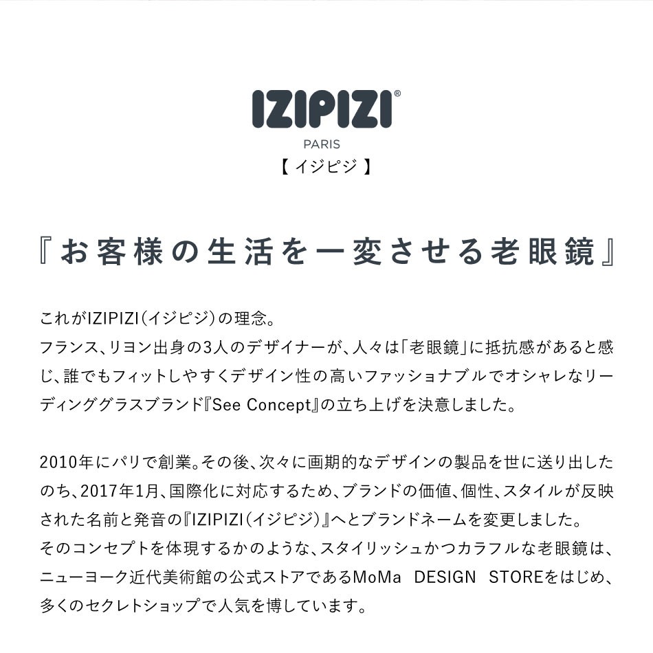 送料無料 老眼鏡 IZIPIZI イジピジ リーディンググラス シニアグラス