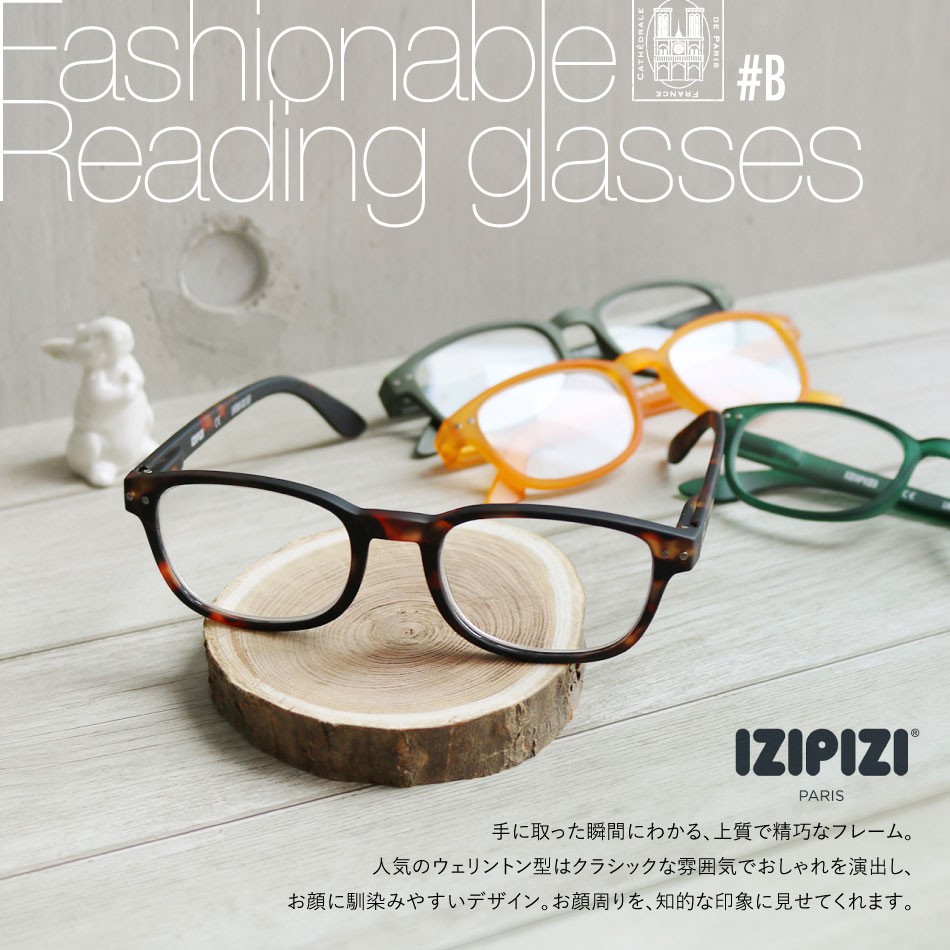 送料無料 老眼鏡 IZIPIZI イジピジ リーディンググラス シニアグラス