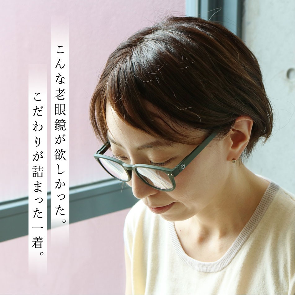 送料無料 老眼鏡 IZIPIZI イジピジ リーディンググラス シニアグラス
