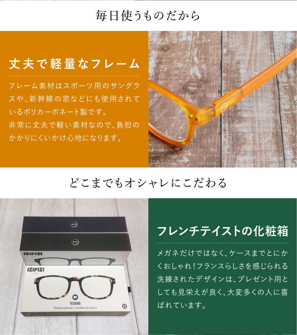 送料無料 老眼鏡 IZIPIZI イジピジ リーディンググラス シニアグラス