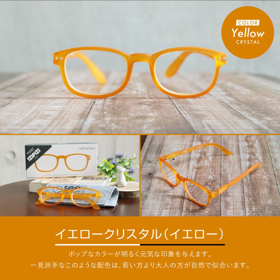 送料無料 老眼鏡 IZIPIZI イジピジ リーディンググラス シニアグラス