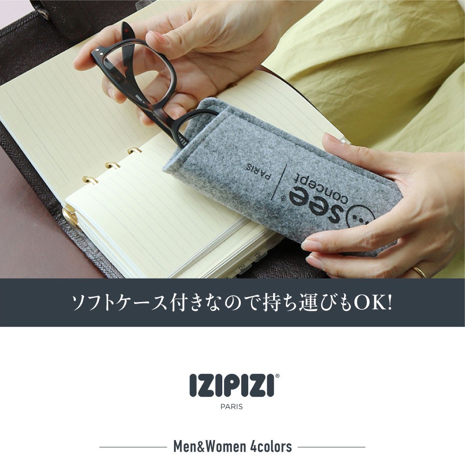 送料無料 老眼鏡 IZIPIZI イジピジ リーディンググラス シニアグラス