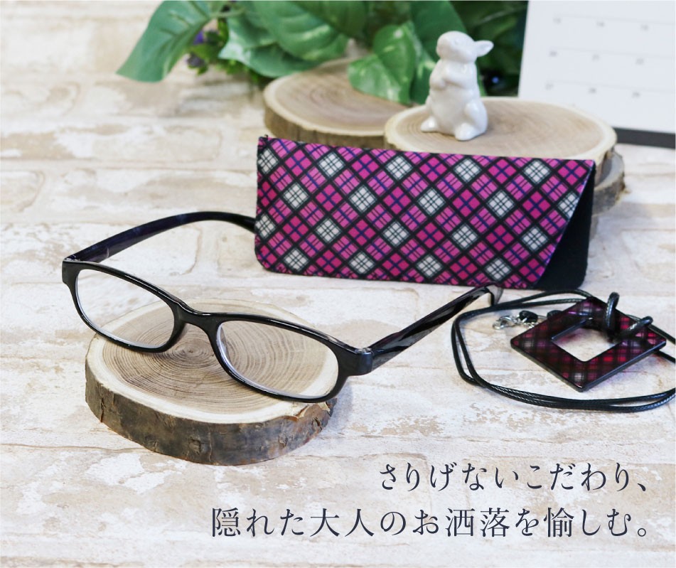 老眼鏡