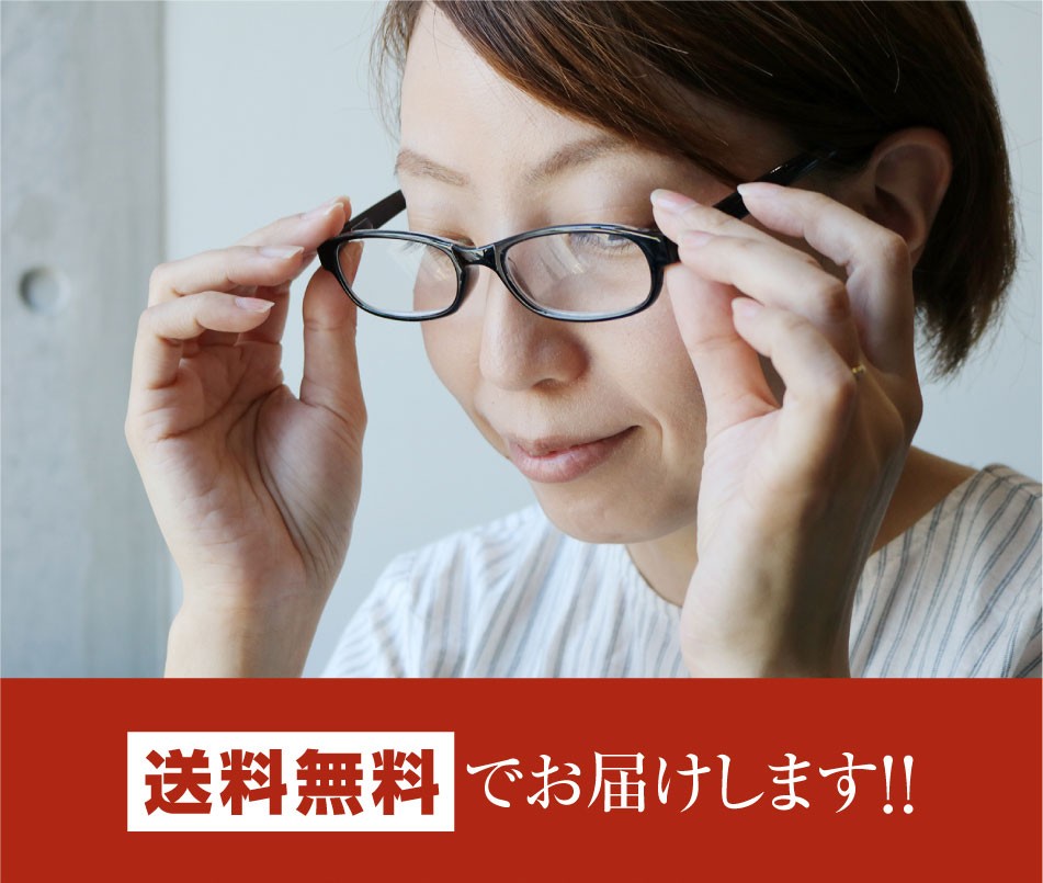 老眼鏡