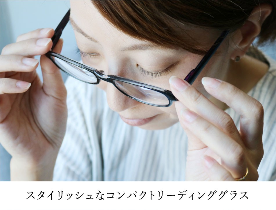 老眼鏡