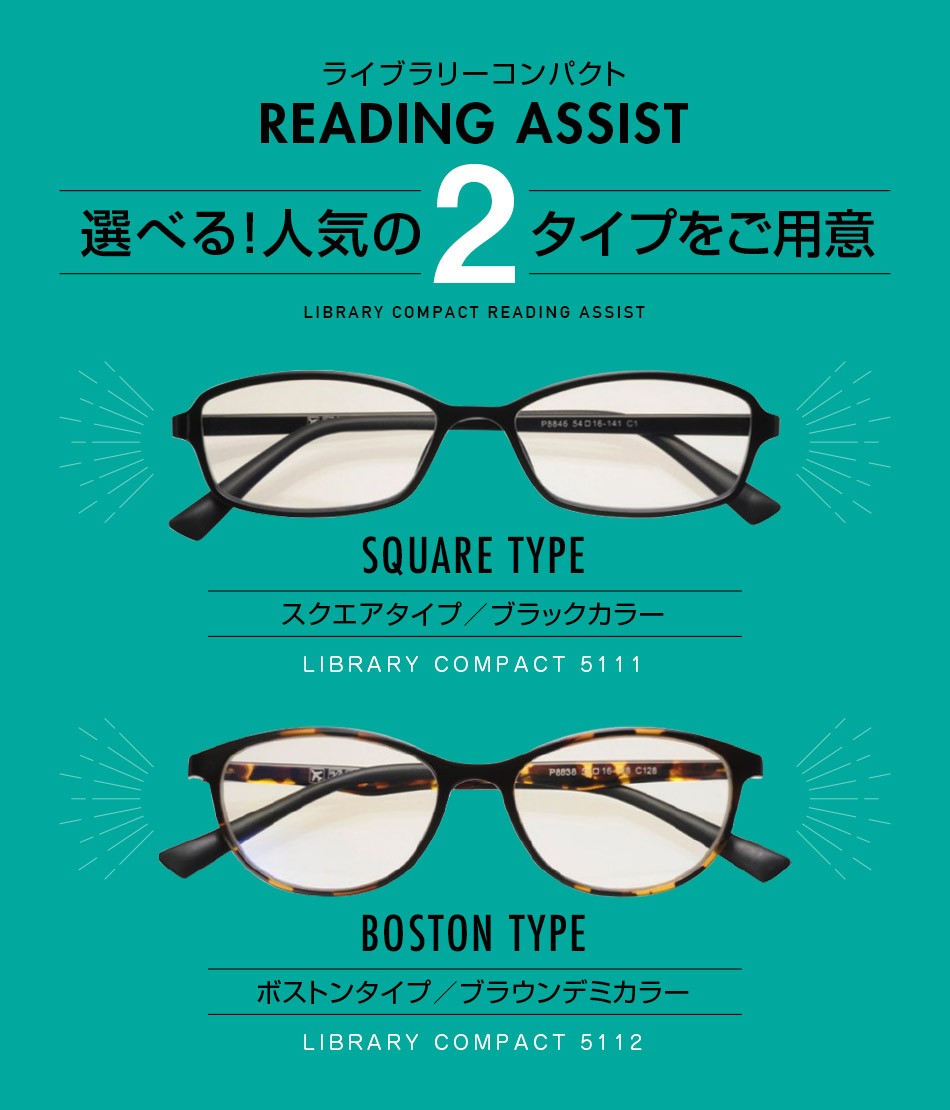 大注目 老眼鏡 リーディンググラス メンズ レディース おしゃれ ブルーライトカット 約20％軽減 ウルテム素材 5111 シニアグラス スクエア  5度数 しなやか