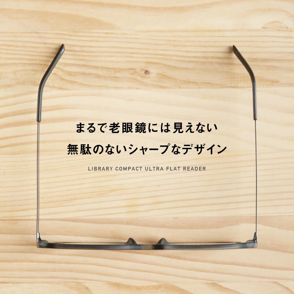 送料無料 老眼鏡 ライブラリーコンパクト ブルーライトカット全4色 5625 5626 5627 5628