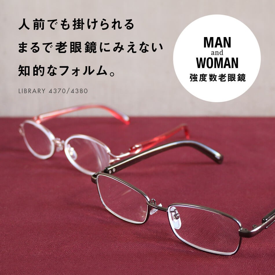 名古屋眼鏡 老眼鏡 シニアグラス ライブラリー 4370 4380 メンズ 名古屋眼鏡 老眼鏡 シニアグラス ライブラリー 4370 4380 メンズ