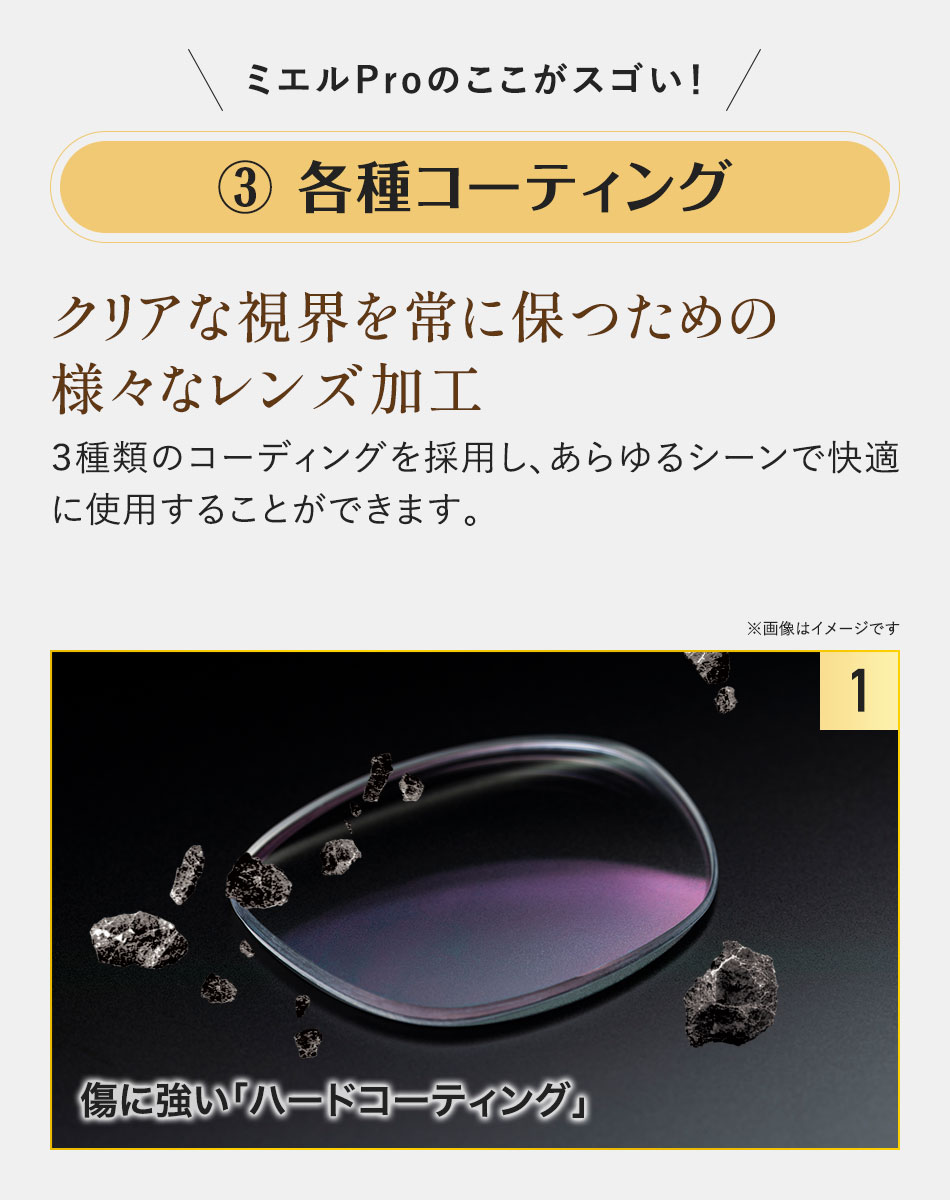 送料無料 ミエルPro