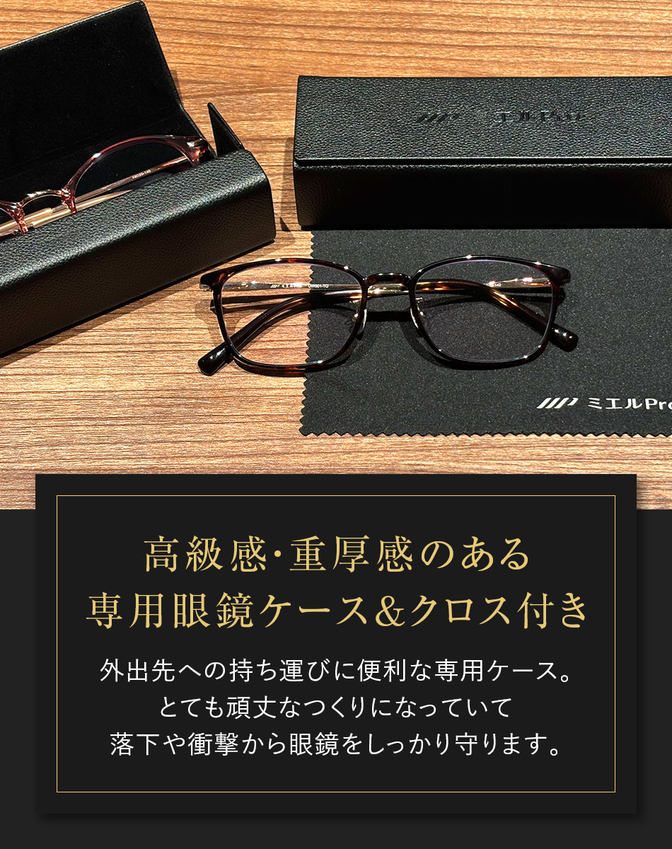 送料無料 ミエルPro