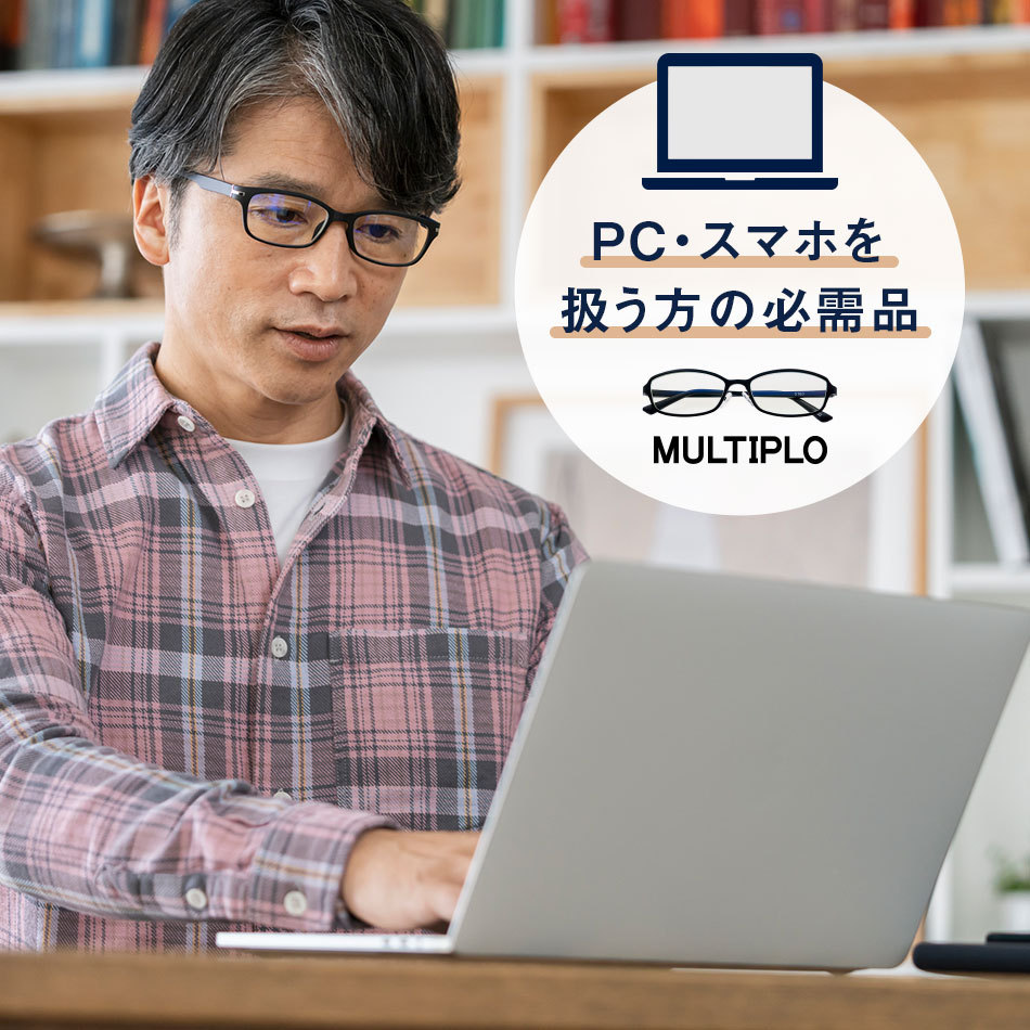 マルチプロ 老眼鏡 ブルーライトカット 送料無料