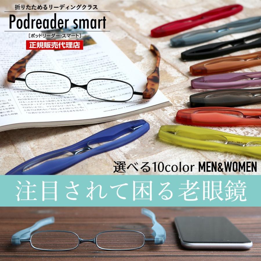 podreader smart