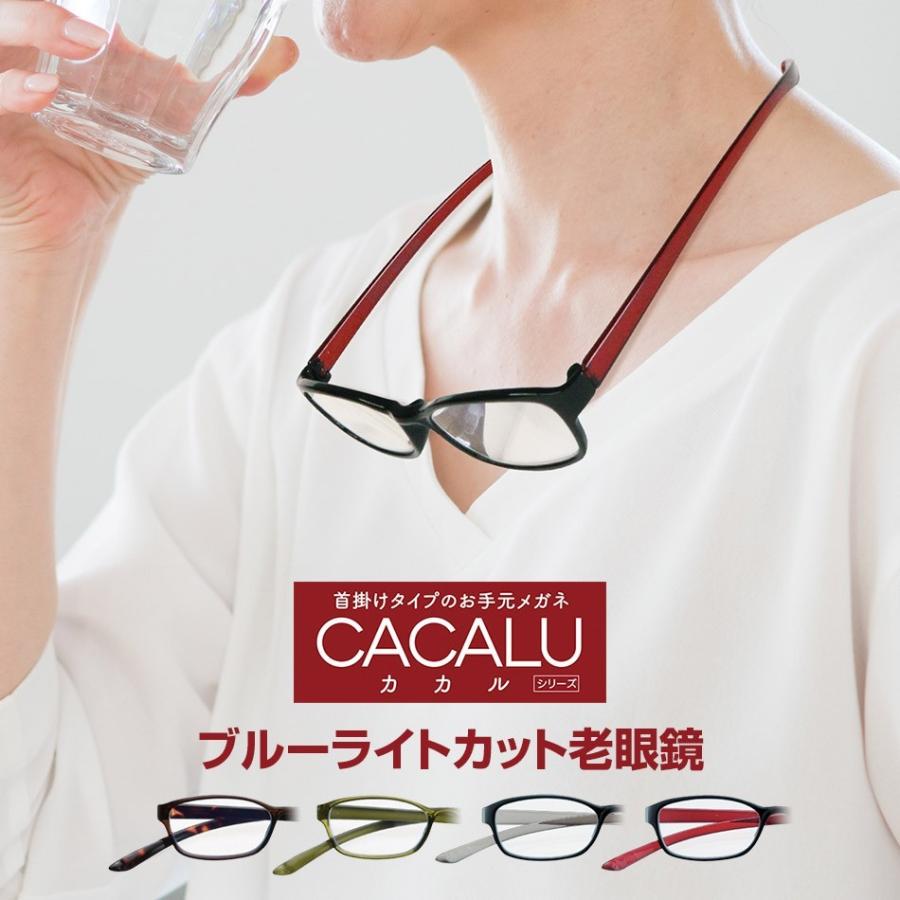 CACALU