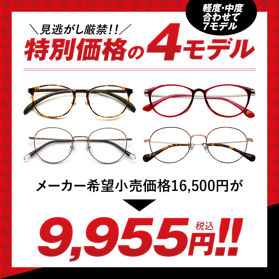 【特別取り扱い品】送料無料ピントグラスPINTGLASSES老眼鏡眼鏡視力補正用男性女性メンズレディース全7種
