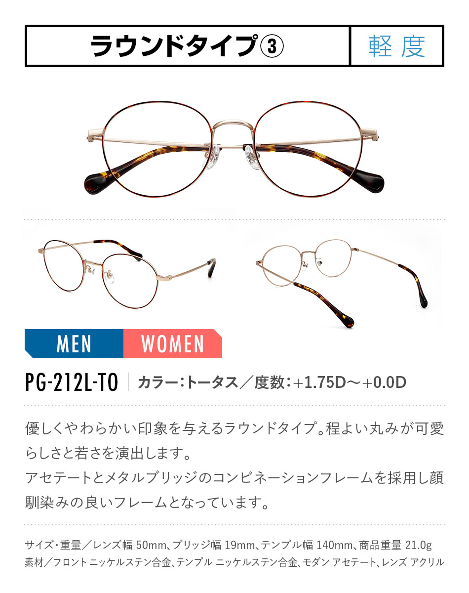 【特別取り扱い品】送料無料ピントグラスPINTGLASSES老眼鏡眼鏡視力補正用男性女性メンズレディース全7種