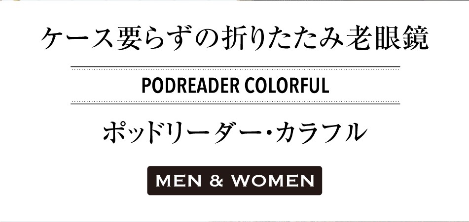 老眼鏡シニアグラスポットリーダーGCS020全4色メール便発送オープン記念