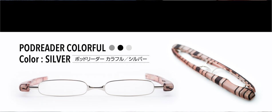 送料無料 老眼鏡 シニアグラス ポッドリーダーGCS020 全4色 おしゃれ 