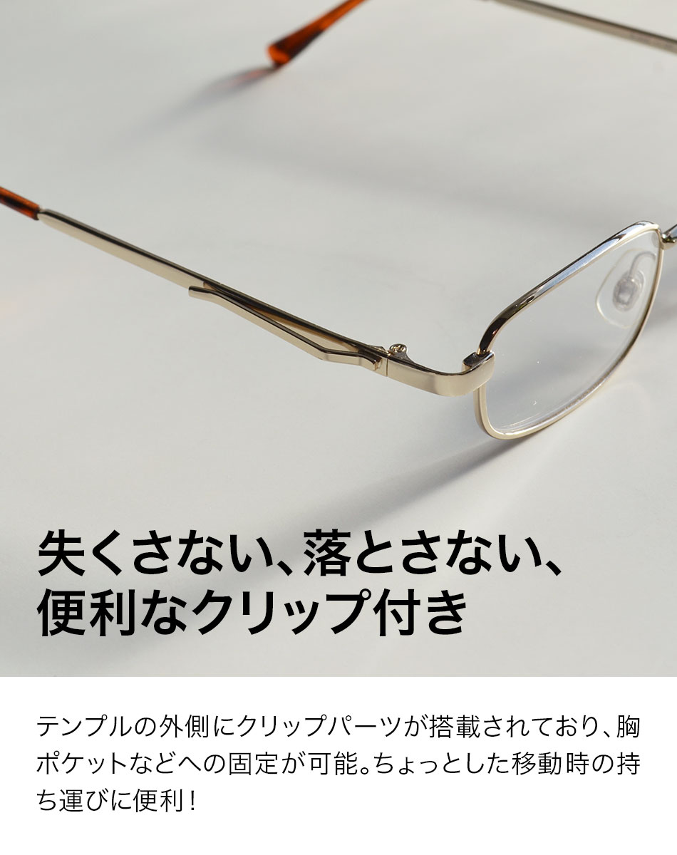 送料無料 クリップ付き老眼鏡 R-946