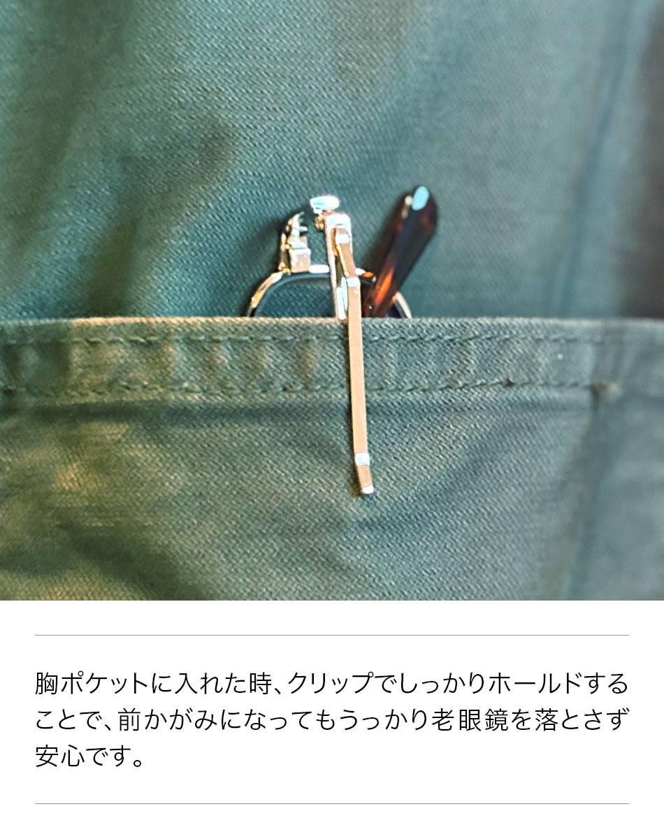 送料無料 クリップ付き老眼鏡 R-946