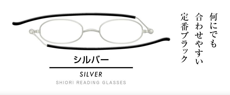 SHIORI 栞 シオリ 老眼鏡 ブルーライトカット リーディング