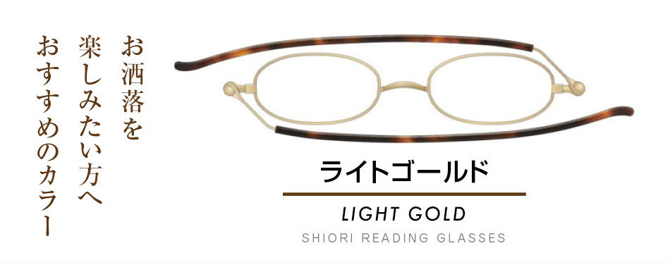 SHIORI（栞） シオリ 老眼鏡 ブルーライトカット リーディンググラス 3