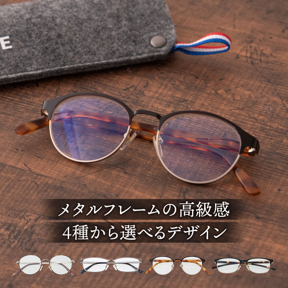 Yahoo!ショッピング】老眼鏡 リーディンググラス専門店：EyeWear labo