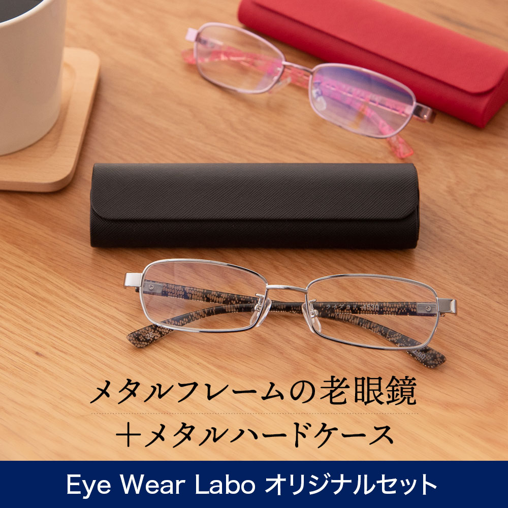 オードリー　オールナイトニッポン　グラス Yahoo!ショッピング】老眼鏡 リーディンググラス専門店：EyeWear