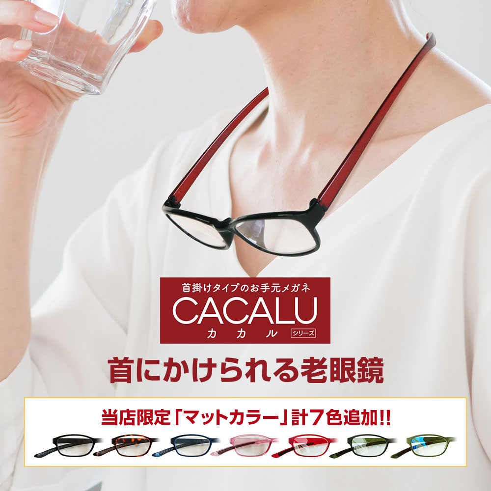 PINT GLASSES 老眼鏡 40代から 新品未使用 送料込み 匿名配送