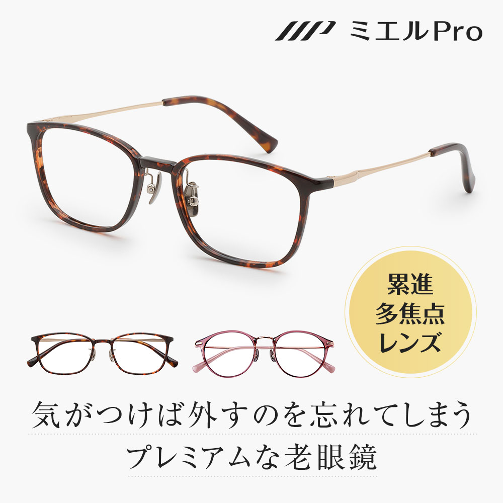 Yahoo!ショッピング】老眼鏡 リーディンググラス専門店：EyeWear labo
