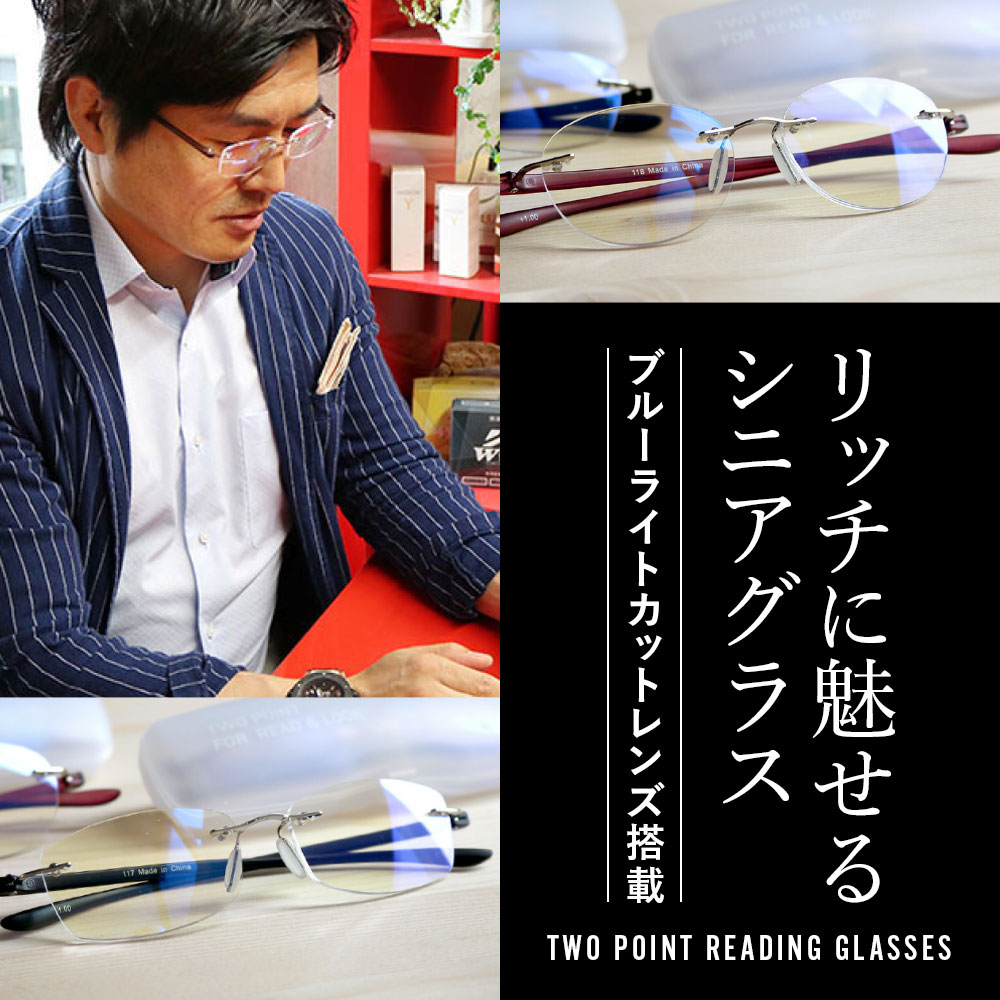 オードリー オールナイトニッポン グラス Yahoo!ショッピング】老眼鏡 リーディンググラス専門店:EyeWear