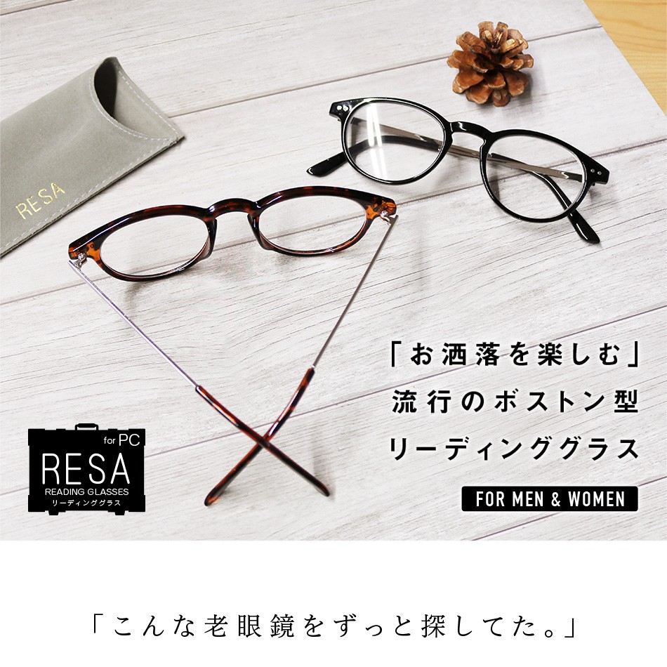 老眼鏡 シニアグラス RESA Readinglasses レサ リーディンググラス UBUD