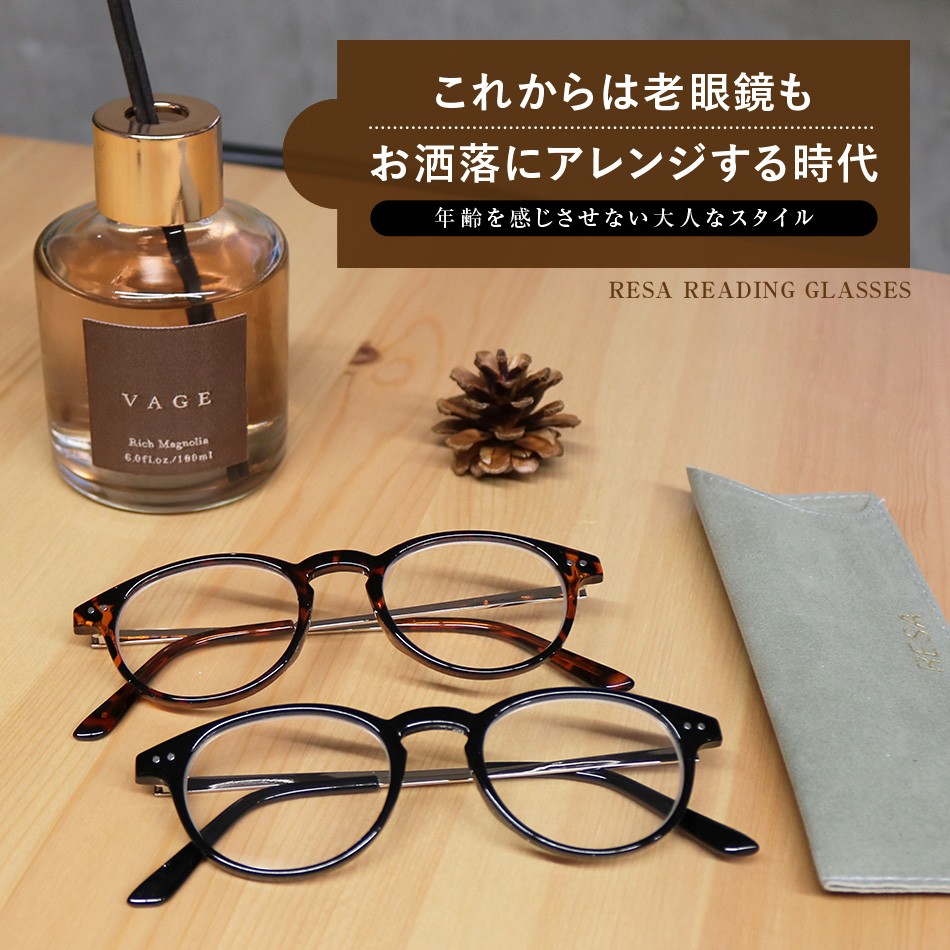 老眼鏡 シニアグラス RESA Readinglasses レサ リーディンググラス UBUD