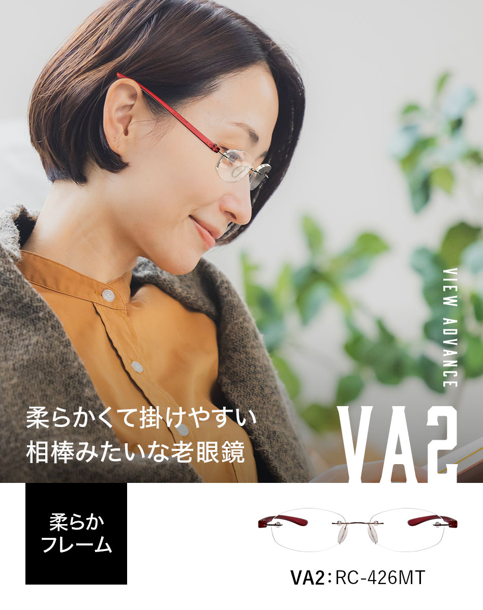 VIEW ADVANCE 老眼鏡 リーディンググラス 全4タイプ 送料無料
