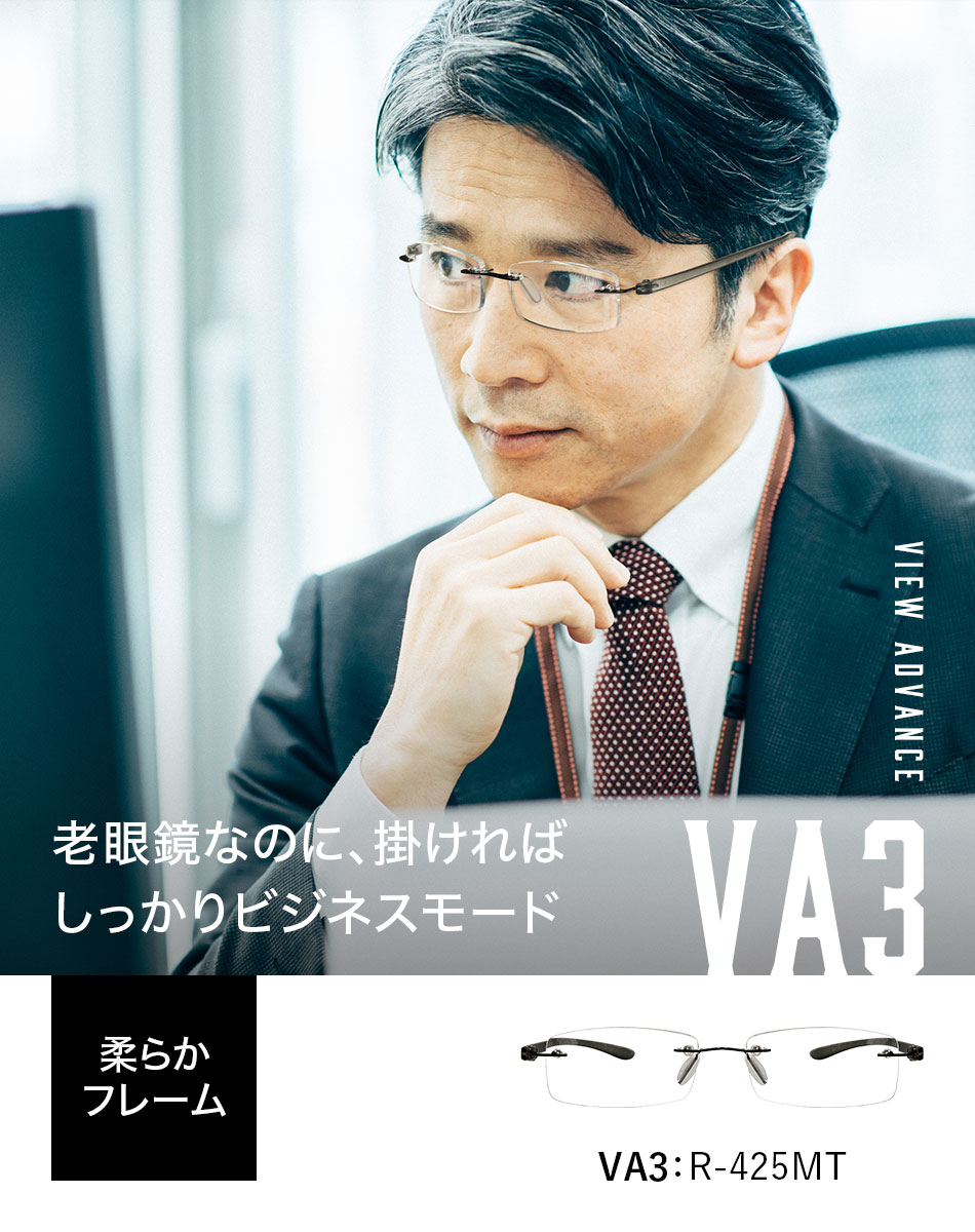 VIEW ADVANCE 老眼鏡 リーディンググラス 全4タイプ 送料無料