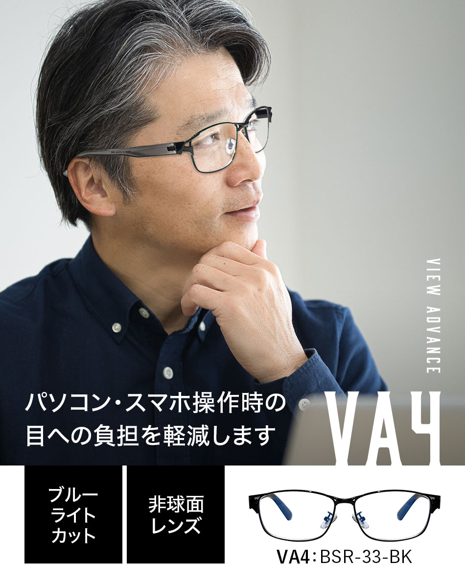 VIEW ADVANCE 老眼鏡 リーディンググラス 全4タイプ 送料無料