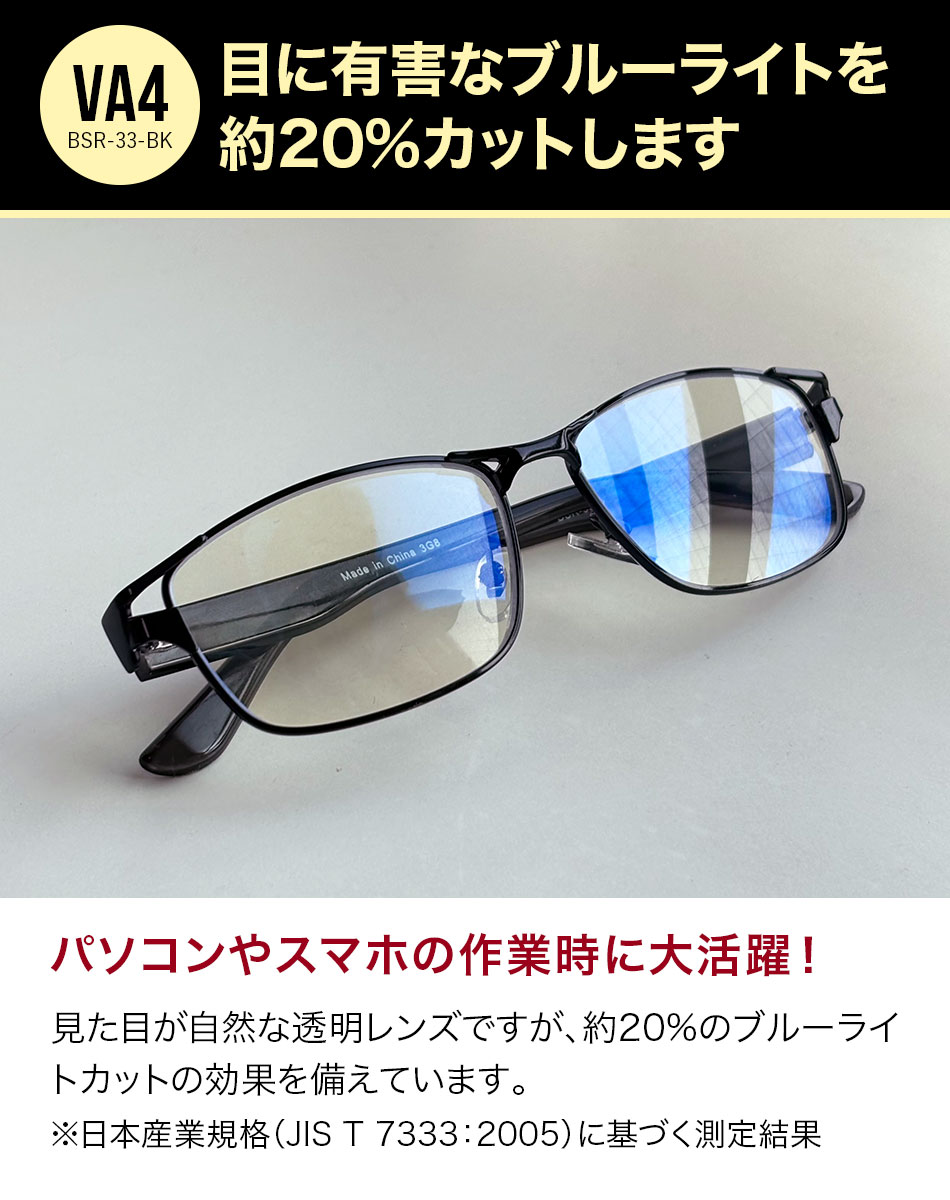 VIEW ADVANCE 老眼鏡 リーディンググラス 全4タイプ 送料無料