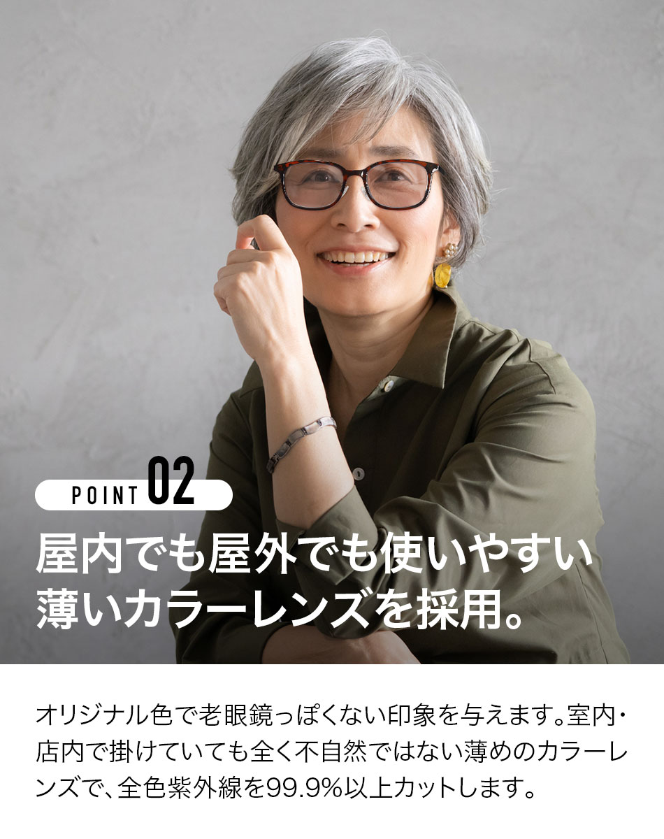 送料無料 老眼鏡 カラーレンズ VIEW-ADVANCE COLORS ブルーライトカット