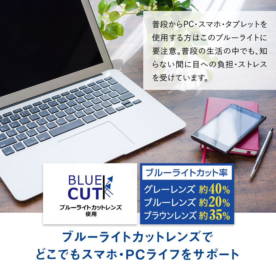 送料無料 老眼鏡 カラーレンズ VIEW-ADVANCE COLORS ブルーライトカット