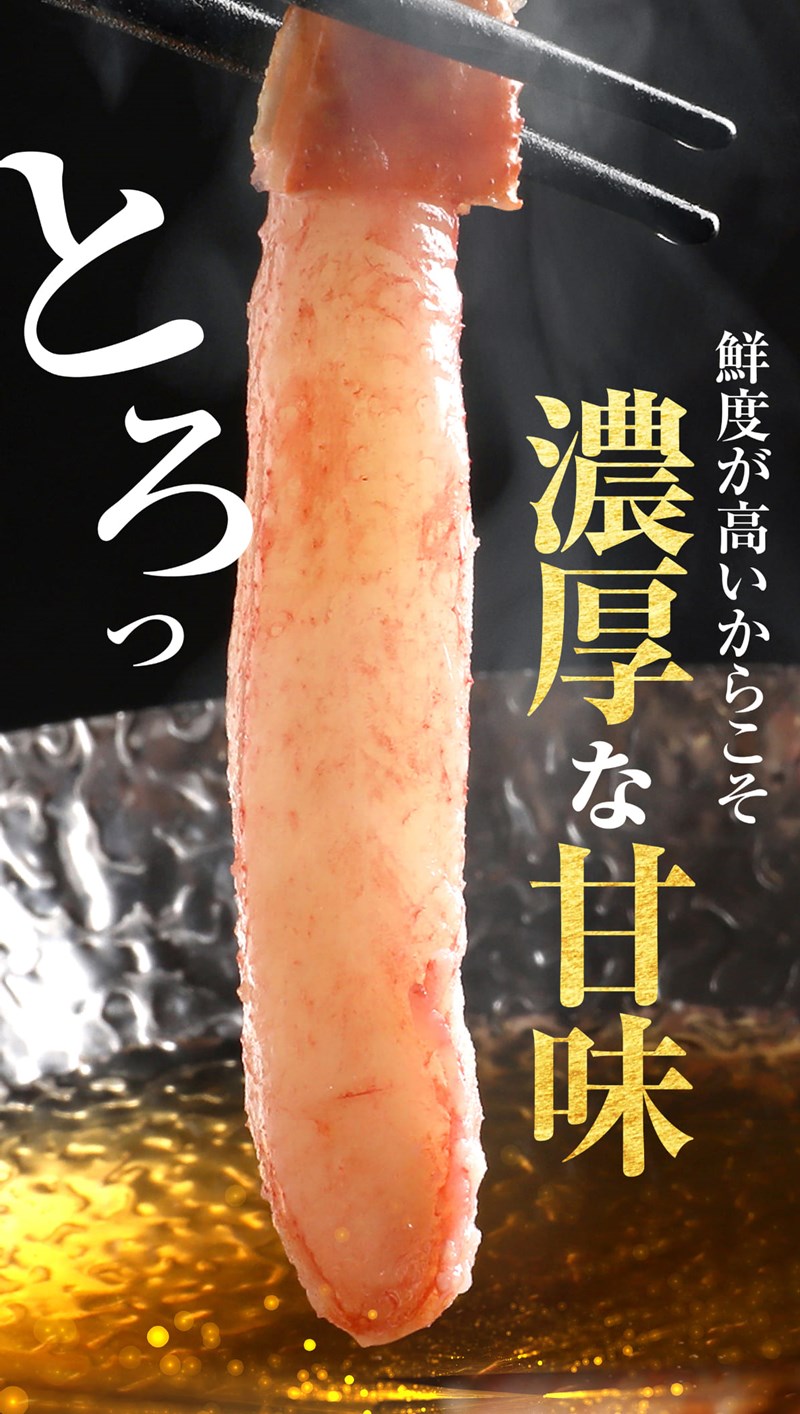カニ ポーション 訳あり 1kg 刺身 蟹 かに お刺身用 カニ足 生ズワイガニ(冷凍) 約1kg(正味800g) セール 魚介 プレゼント ギフト