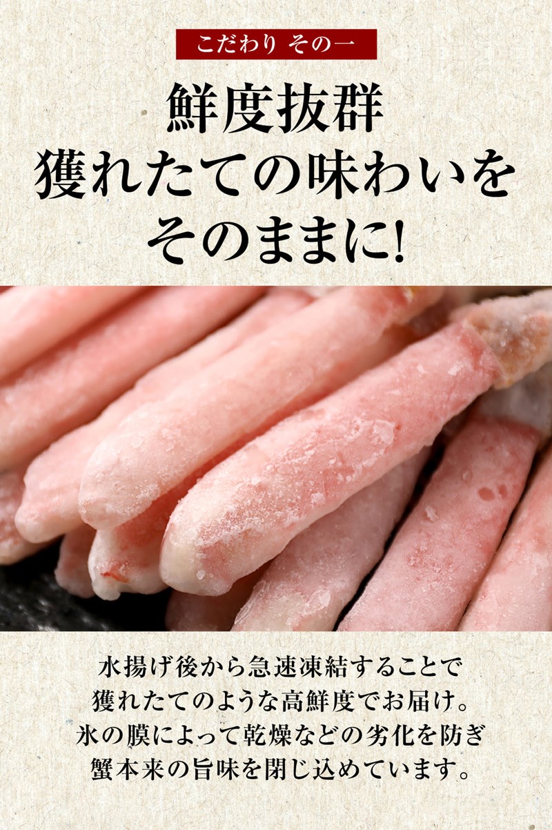 カニ ポーション 訳あり 1kg 刺身 蟹 かに お刺身用 カニ足 生ズワイガニ(冷凍) 約1kg(正味800g) セール 魚介 プレゼント ギフト