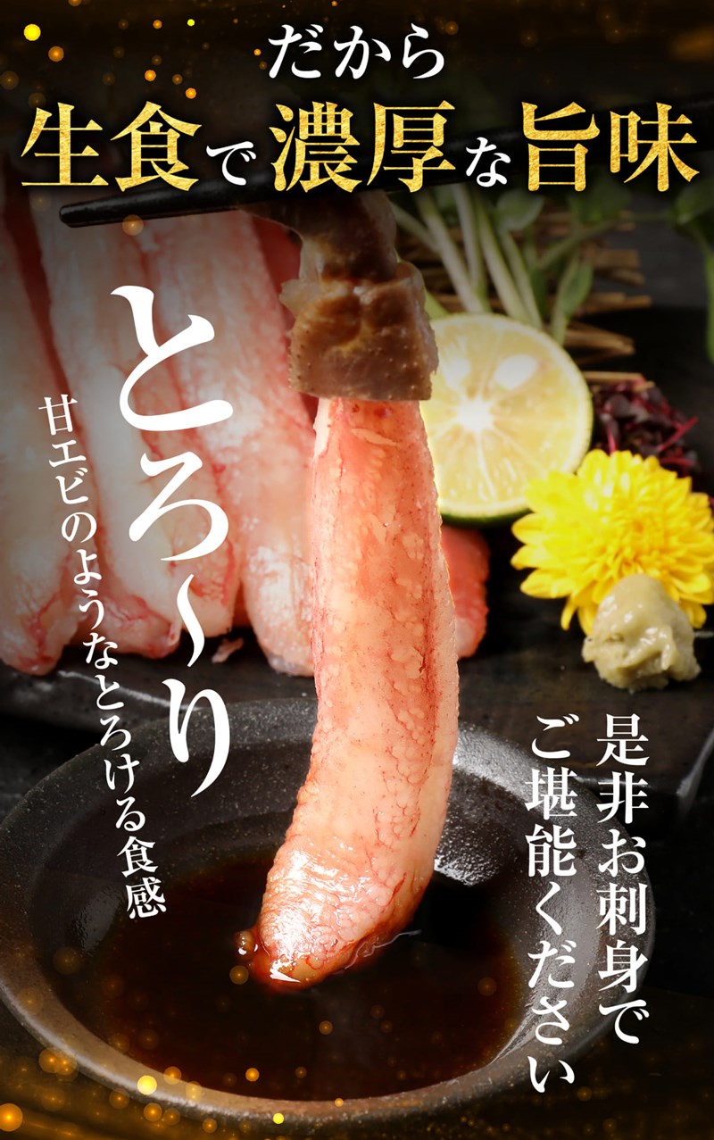カニ ポーション 訳あり 1kg 刺身 蟹 かに お刺身用 カニ足 生ズワイガニ(冷凍) 約1kg(正味800g) セール 魚介 プレゼント ギフト