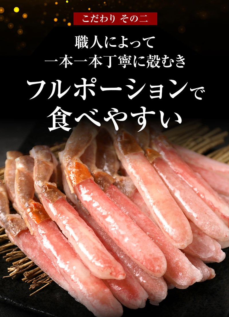 カニ ポーション 訳あり 1kg 刺身 蟹 かに お刺身用 カニ足 生ズワイガニ(冷凍) 約1kg(正味800g) セール 魚介 プレゼント ギフト