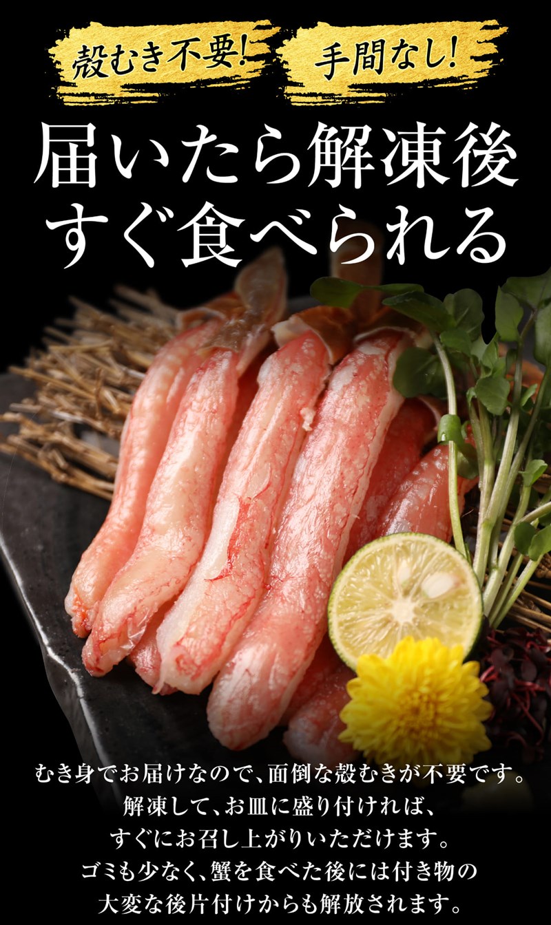 カニ ポーション 訳あり 1kg 刺身 蟹 かに お刺身用 カニ足 生ズワイガニ(冷凍) 約1kg(正味800g) セール 魚介 プレゼント ギフト
