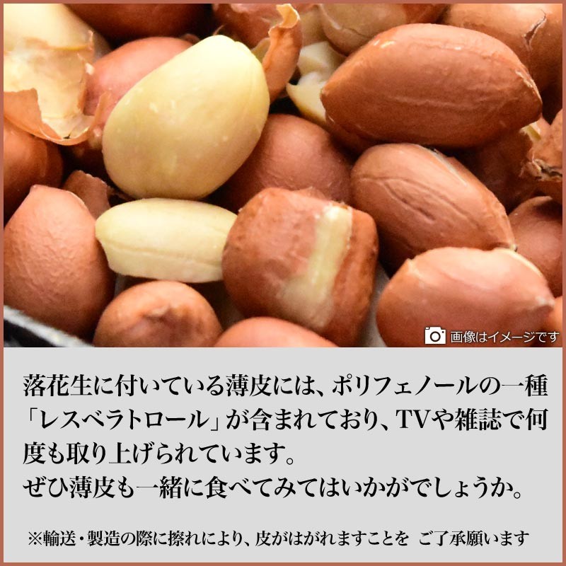 ピーナッツ 無塩 無添加 500g 薄皮付き 極小粒 低gI値食品(わけあり 訳