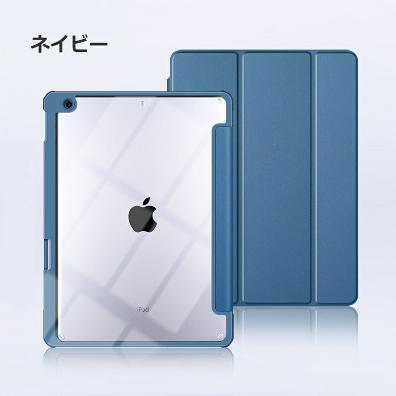 ipad ケース 3つ折り 高透明 カバー シンプル apple Pencil収納付き ipad mini6 2021 ipadpro 11インチ  第3世代 air5 air4 ipad9 ipad8 ipad7 スタンド