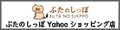 ぶたのしっぽ with ONPRO Japan ロゴ