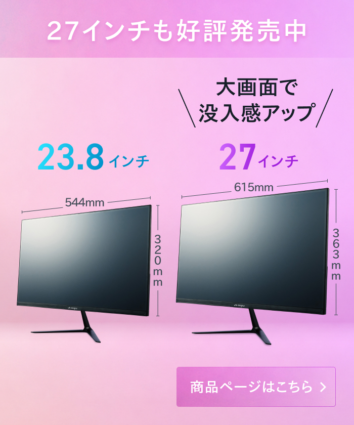 スピーカー搭載モデル 】 日本企業 ゲーミングモニター 23.8インチ