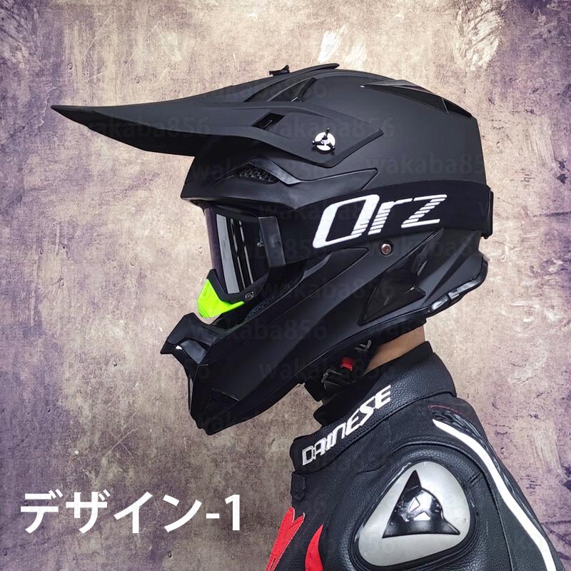 豪華なオフロードヘルメット ゴーグル付き バイクヘルメット OFF DOT L