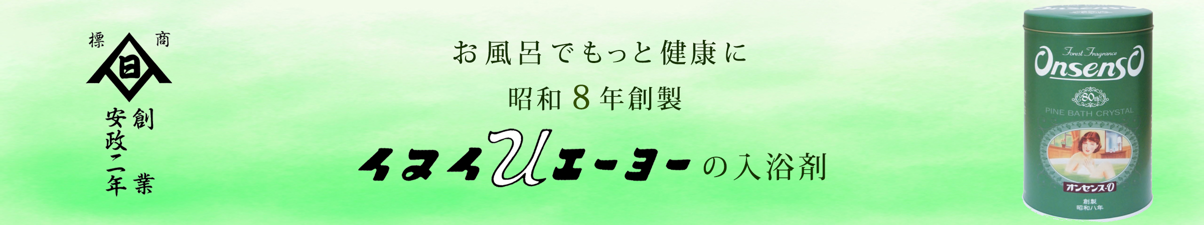 いぬいうの入浴剤公式ショップ ヘッダー画像
