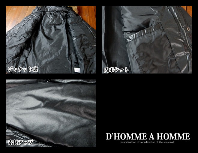 送料無料 メンズ 中綿ジャケット D'HOMME A HOMME ドムアオム シレー